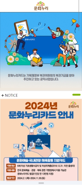 문화누리카드 모바일 웹					 					 인증 화면